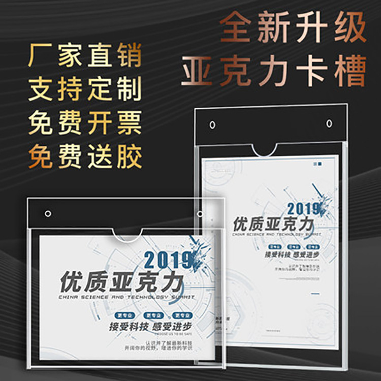 Acrylic card slot a4 5 slot carton transparent plexiglass display box perforated with nail plate