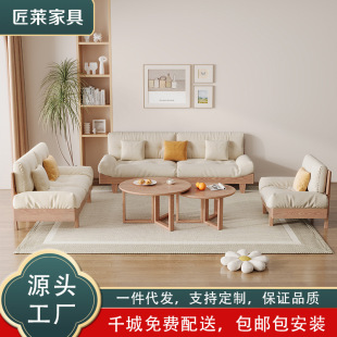 Nordic Ash Cloud Sofa Cream Style Home Living Room Simple Solid Wood Sofa Corner Fabric Wabi-Sabi Style