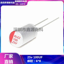 ̬25v100UF 6*8mmֱ ͺȫ 