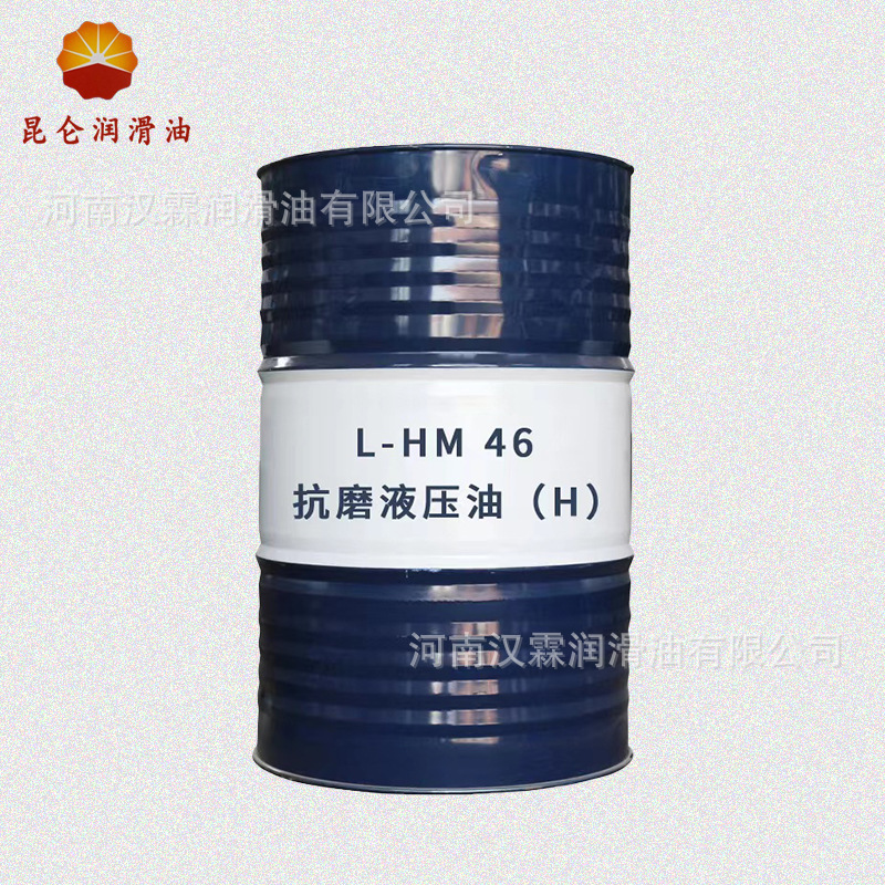 现货供应昆仑HM抗磨液压油（高压）工业机械润滑油量大从优200L桶