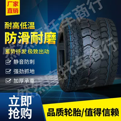 Tricycle tire electric Electric tricycle tires