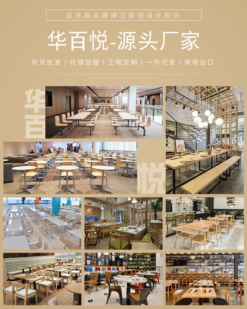 华百悦 快餐案例.jpg