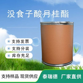 分析试剂;酯;其他生物化工