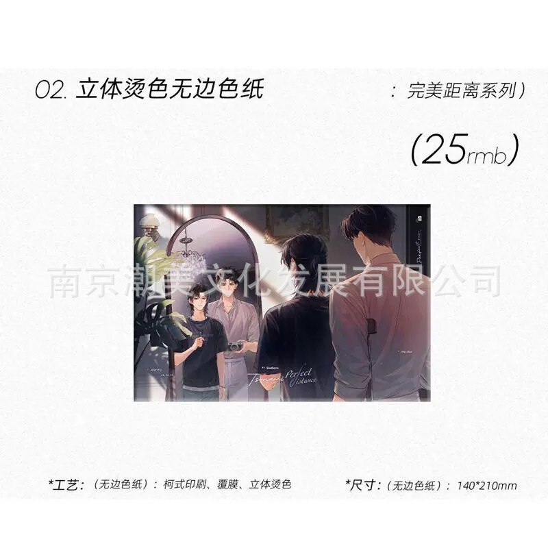 正版现货 南方海啸一期衍生周边告白定格甜蜜讯号系列吧唧色纸|undefined