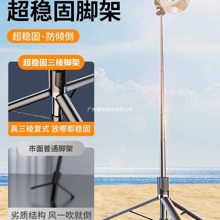 Tripod, mobile phone, new collection, bluetooth, remote control, 360 degrees