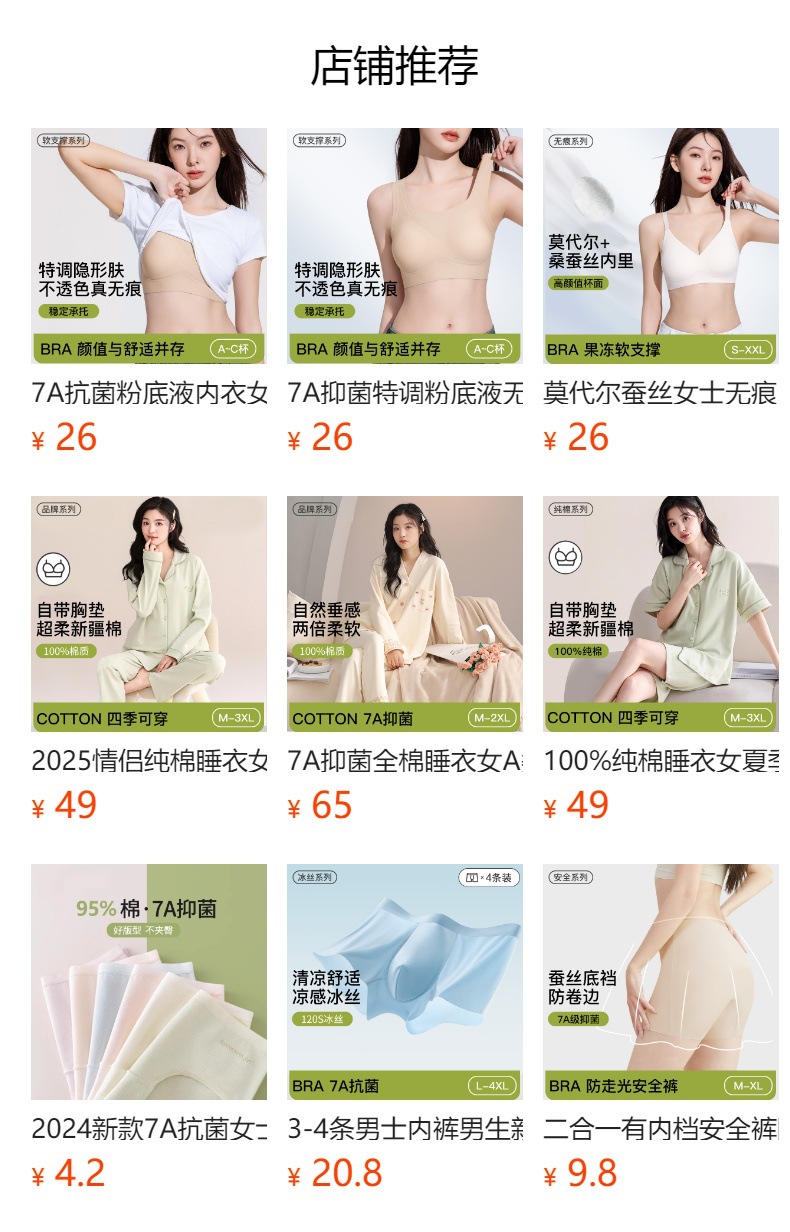 预览状态下无法点击,发布后,可点击跳转到对应的商品页面