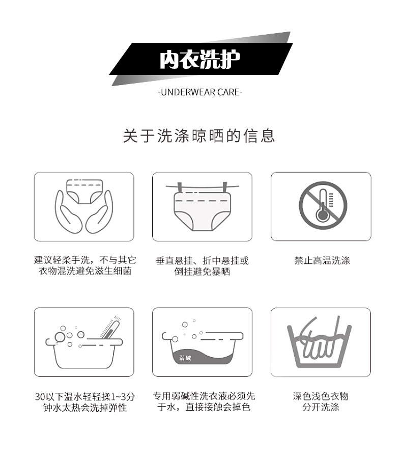 内衣洗护.jpg