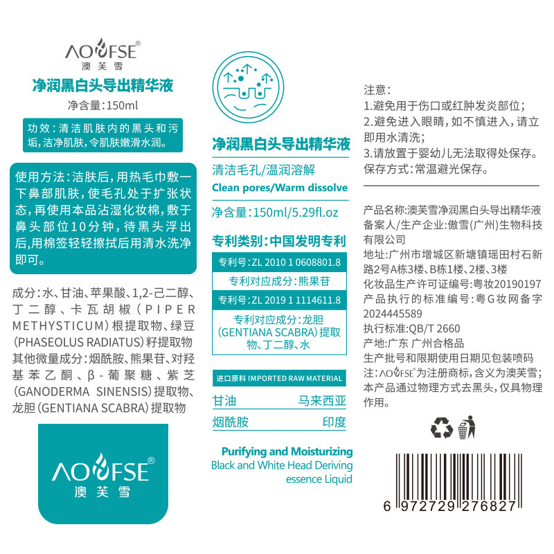 黑头导出液控油去黑头粉刺草莓鼻子白头粉刺闭口细腻毛孔黑头水|undefined