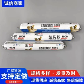 结构胶;幕墙胶;玻璃胶