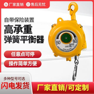 厂家直销弹簧平衡器自锁拉力弹簧平衡器滑轮挂钩伸缩器弹力起重器