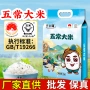 东北五常直发长粒大米