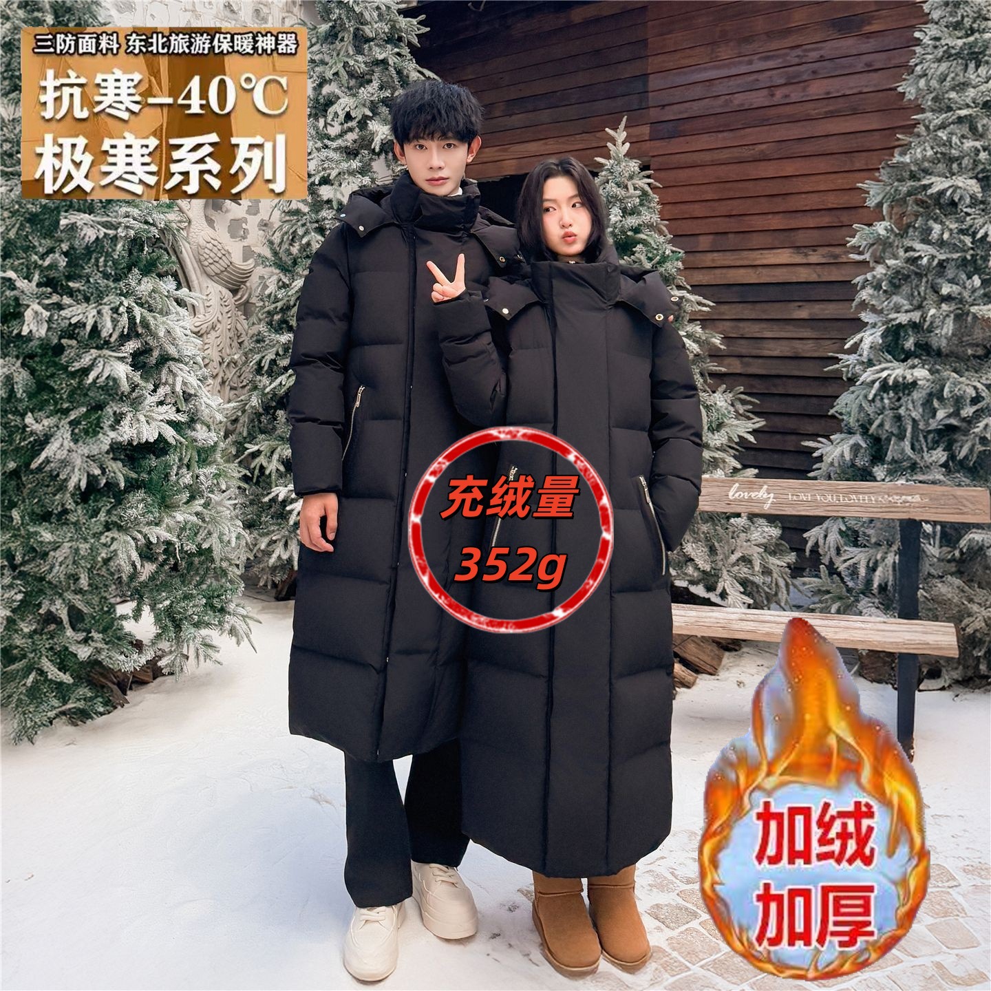 东北哈尔滨旅游保暖款过膝长款鸭绒羽绒服男女加长款情侣外套抗寒