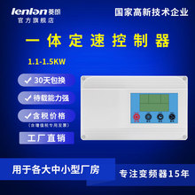 厂家直供菱朗LY18C 380V 1.1-1.5KW 一体定速控制器配遥控变频器
