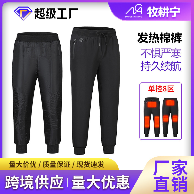 跨境冬季发热裤防风保暖电加热户外防寒束脚恒温男|undefined