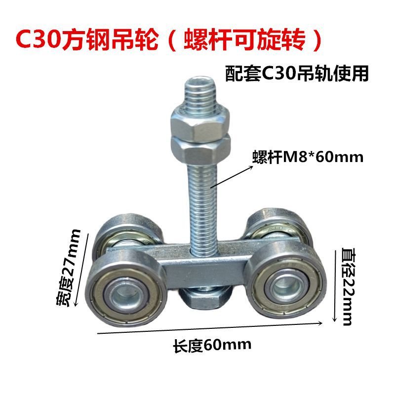 c30 吊りレール、温室レール、プーリー、ステンレス鋼吊りプーリー、スライドドアスライドレール、工業用スライドドアスライドレールのフルセット|undefined