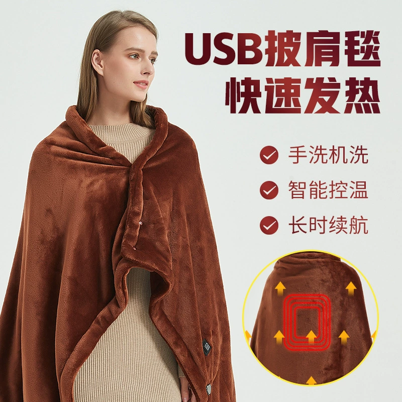 Новое трансграничное одеяло-шаль с USB-шалью, согревающее одеяло, моющееся офисное одеяло с регулируемой температурой, двойное одеяло для колен