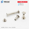Ewan Manufactor supply Nickel Book nails activity Picture rivet Brochure screw Binding screws 82-130mm