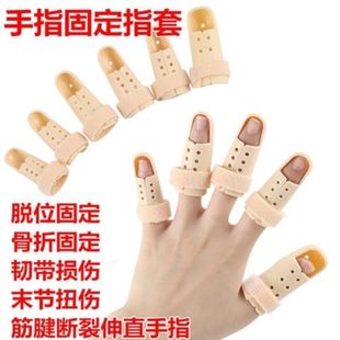 Finger Guard, Finger Sleeve Corrector, Fracture Fixator, Fingertip Protection, Finger Tendon Fracture, Medical Splint, Knuckle Joint