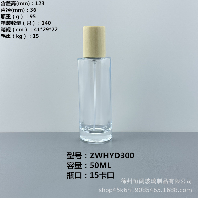 50ML(연꽃나무 흰색 뚜껑)