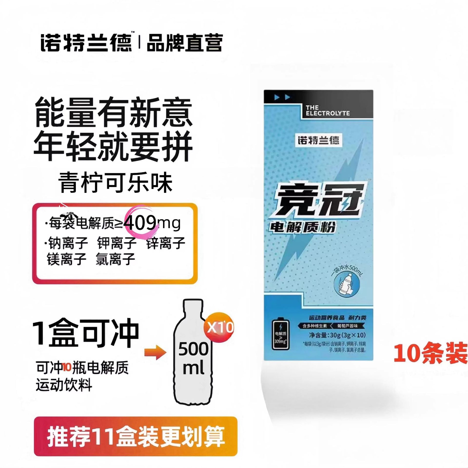 Electrolyte powder lime cola flavor [30g*1 box] 10 bars/box