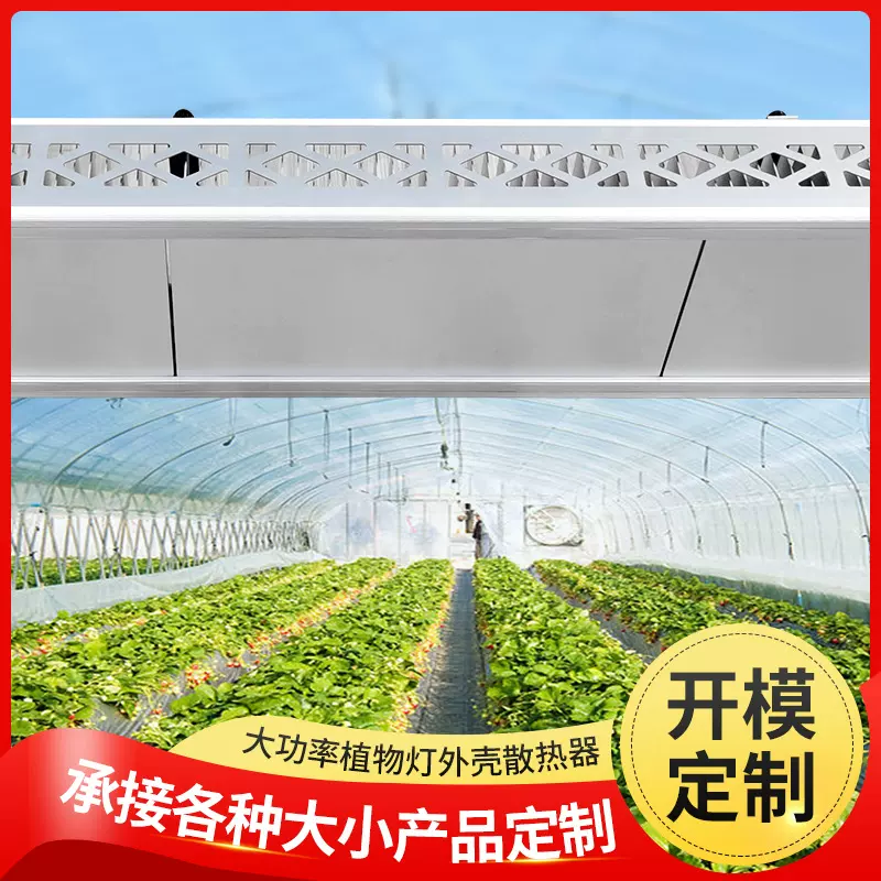600W800W温室大棚植物生长灯普光室内花卉育苗多肉植物补光灯