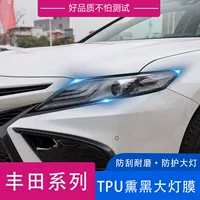 Подходит для Toyota RAV4 Highlander восьмого поколения Camry Prado Lingfang Asia Dragon пленка для фар из ТПУ