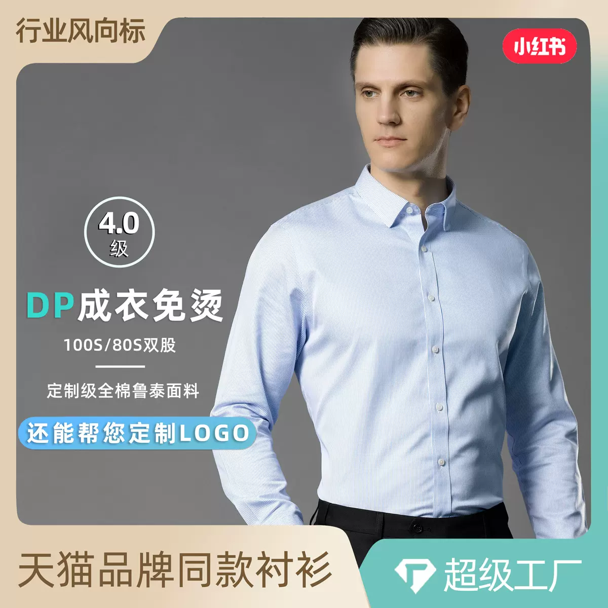 高档全棉DP成衣免烫衬衫男士长袖抗皱职业装工装纯棉衬衣商务男装