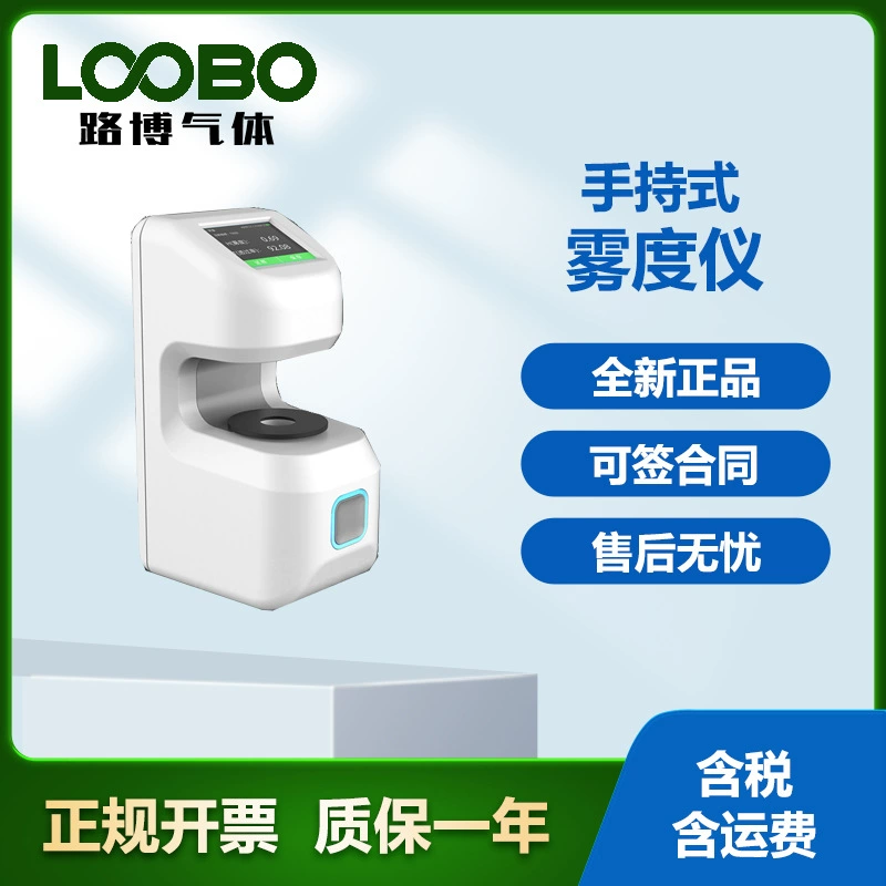 Высокоточный измеритель тумана интеллектуальный фотоэлектрический туман стеклянная пленка солнечная пленка коэффициент пропускания тумана тестер