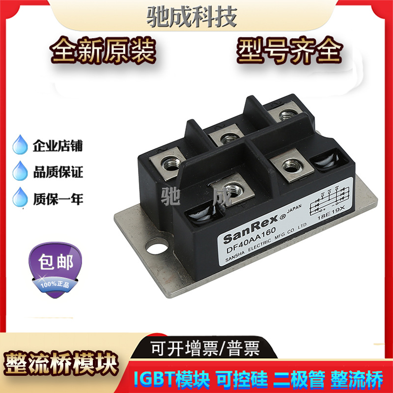 整流桥模块DF20CA80 DF75AA120 DF200AE80全新诚信经营欢迎咨询