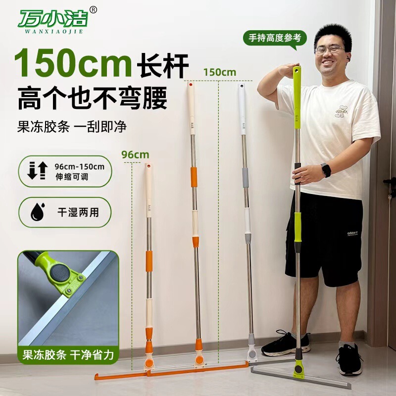 Wan Xiao Jie Upgraded Jelly Gel Strip 150 Extended Handle Water-Sweeping Broom Magic Broom for Sweeping and Water-Sweeping Household Cleaning
