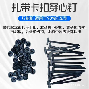 Cable Tie Buckle Fixed Through-Nail Cable Tie Buckle Fender Liner Trunk Buckle Universal