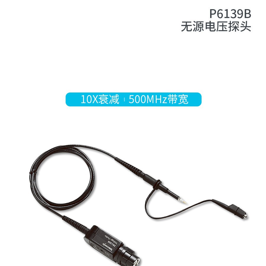 Tektronix泰克500MHz示波器无源电压探头P6101B P6139B P5050B