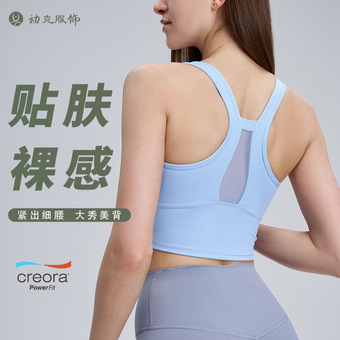 夏季固定杯网纱透气运动内衣镂空美背收腰上衣健身瑜伽背心文胸女