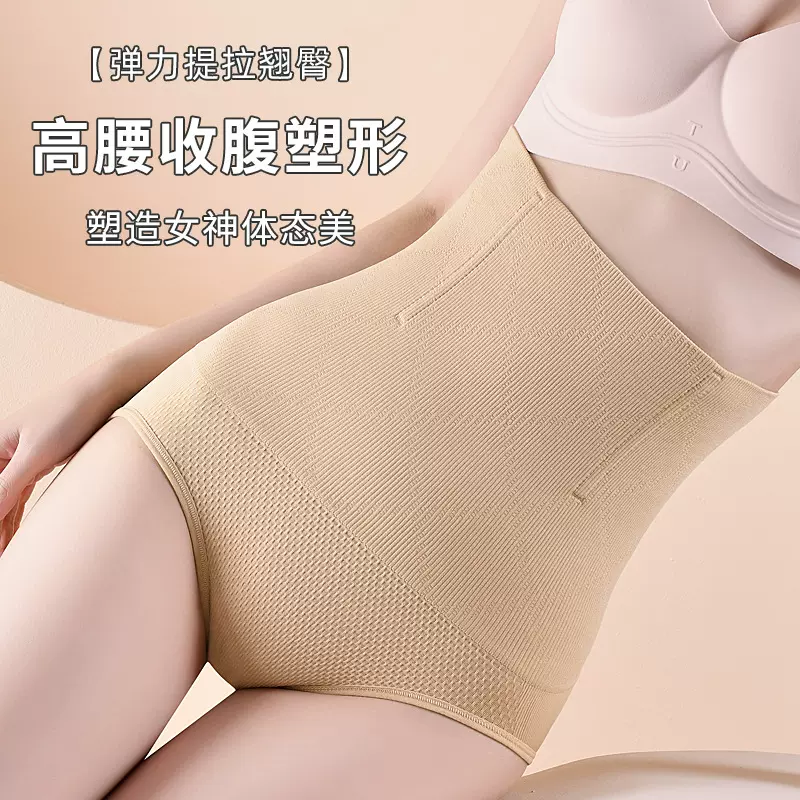 工厂无缝针织收腰提臀弹力塑身裤钢骨支撑收腹美体高腰三角女内裤