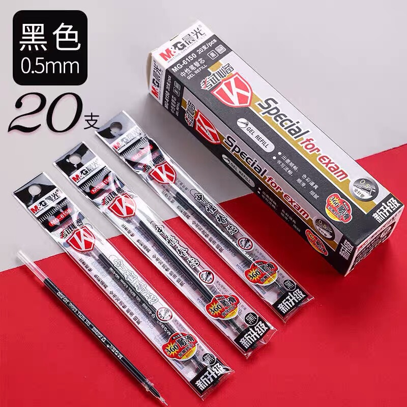 晨光MG6150考试笔芯替芯黑色水笔芯全针管0.5mm学生用作业笔替芯|undefined