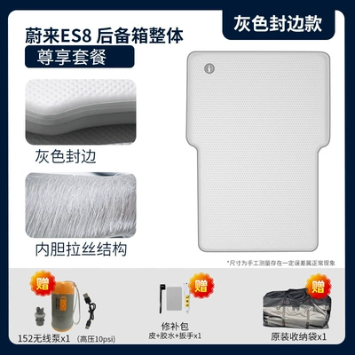 Vehicle-mounted inflatable bed Car-Specific Rear Seat Quick-Inflatable - gray-surface-and-gray-edge-trunk-complete-premium-package