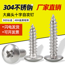 304����ִ��ͷʮ���Թ���˿TAʮ�ֱ�ԲͷɡͷĢ��ͷľ�ݶ�M3-M6