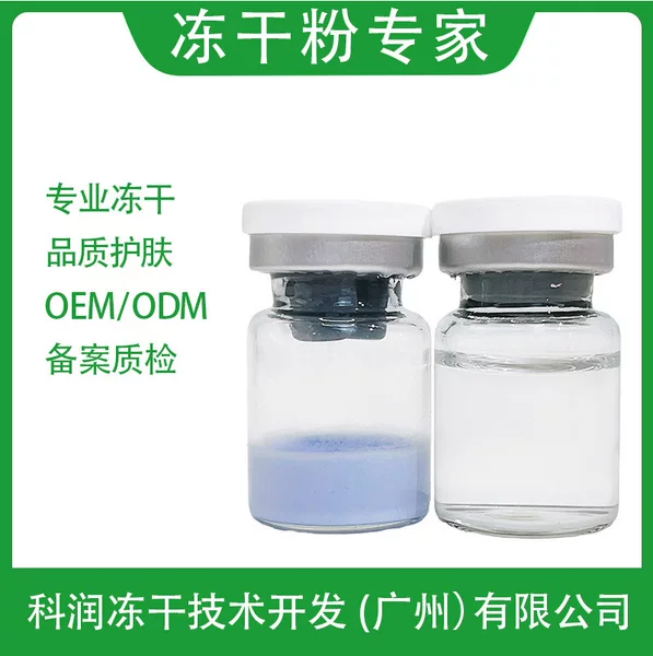 5ml Blue Copper Peptide Freeze-Dried Powder Promotes Repair of Acne Marks, Redness, and Fine Lines, Wholesale for Beauty Salons