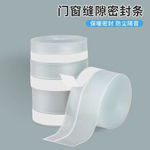 跨境多功能硅胶门窗密封条门缝门底防风保温玻璃门自粘型隔音胶条