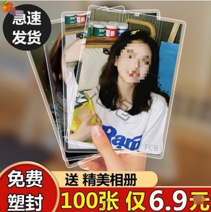 Photo development batch printing inch-by-inch photo HD photo development mobile phone photo Polonoid drying brush