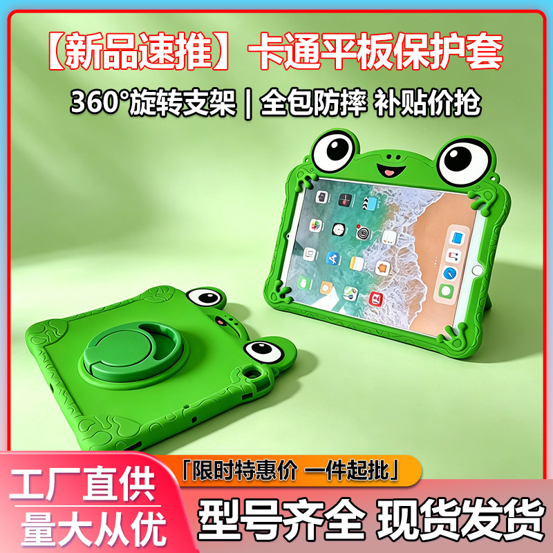 Big-Eyed Frog Ipad10 Protective Case Air345678 Cartoon Ipadpro11 Tablet Case 13 Silicone 12.9
