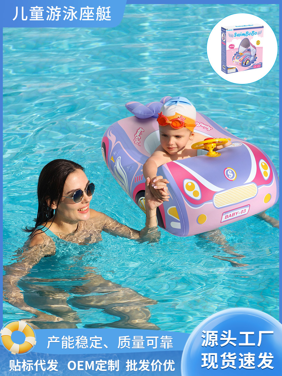 Flotador inflable Swimbobo para niños, con diseño de asiento de coche, para nadar al aire libre, flotador con asiento para bebés.