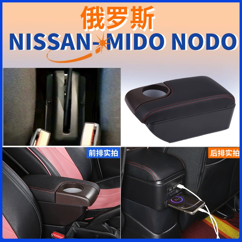 Подходит для русской версии Nissan DATSUN MIDO NODO подлокотник коробка Lada Granta подлокотник коробка модификации