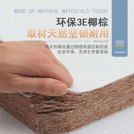 OD59批发杜邦布椰棕垫儿童硬棕榈乳胶1.2m经济型薄款1.5米1.8