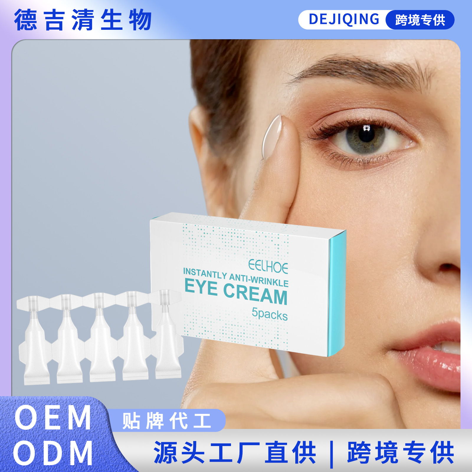 Eelhoe Moisturizing Eye Cream Apply the Eye Cream Around the Eyes to Moisturize, Make It Translucent, Delicate and Smooth, and Massage It