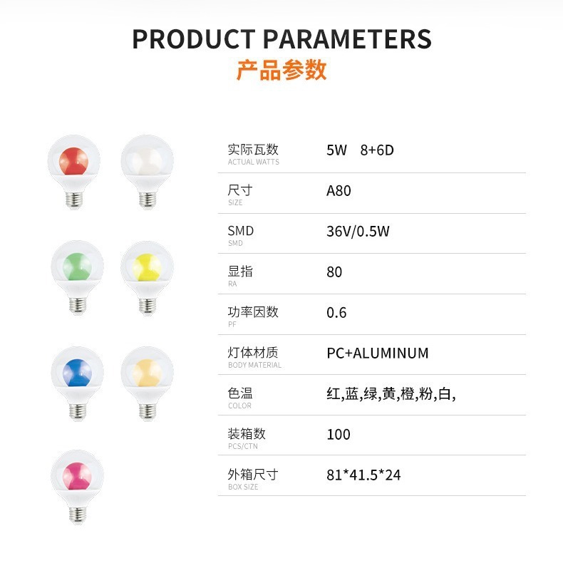 私模led彩色球泡灯A80防水七彩跑马灯泡圣诞户外装饰灯照明小彩泡|undefined