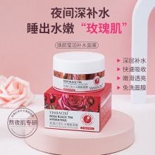 YIMIAOSI玫瑰红茶补水睡眠面膜120g补水面膜涂抹熬夜面膜正品批发