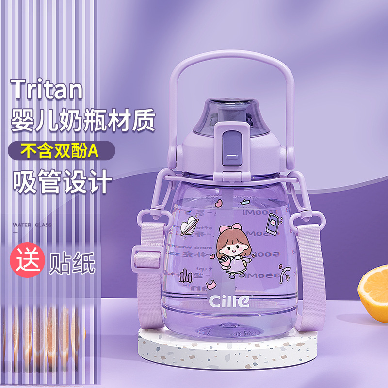 希楽大容量コップ女子高颜値大腹カップ児童運動水筒ストローコップ夏プラスチックコップ|undefined