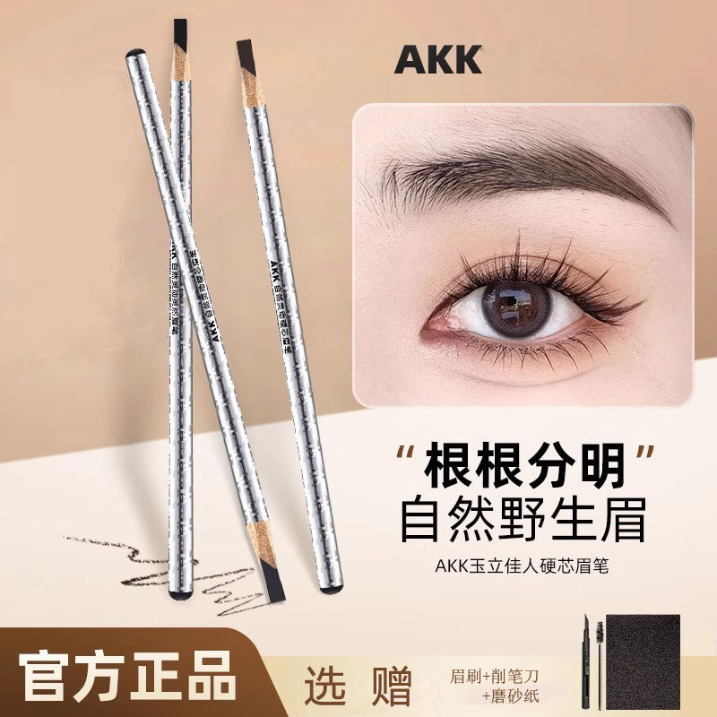 AKK眉笔女持久防水防汗不脱色根根分明野生眉砍刀眉笔正品官方|undefined