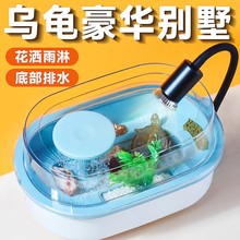yee乌龟专用饲养缸晒台小型生态缸饲养盒造景过滤器底部排水家用